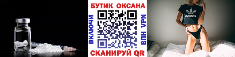 БУТИРАТ жидкий экстази  где можно купить наркотик  Волгореченск 