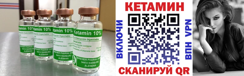КЕТАМИН ketamine  Волгореченск 