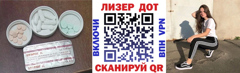 Лсд 25 экстази ecstasy  дарнет шоп  Волгореченск 