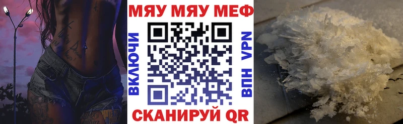 сайты даркнета официальный сайт  цены наркотик  Волгореченск  Мефедрон мяу мяу 